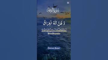 كَلَّا إِذَا بَلَغَتِ التَّرَاقِيَ (26) ( سورة القيامة - الآية 26)