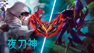 [夜刀神] Yedaoshen Talon jungle vs Kha'Zix | CN GrandMaster