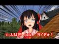 【東方MMD第4部】ツチノコ