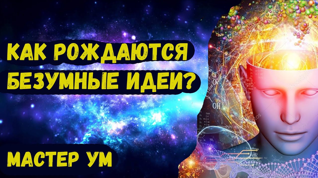 Как пробудить голову