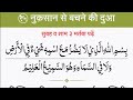 BEST DUA For Protection Bismillahillazi La Yadurru Ma Asmihi BySubha Sham Ki Powerfull Dua BEST DUA For Protection Bismillahillazi La Yadurru Ma Asmihi BySubha Sham Ki Powerfull Dua