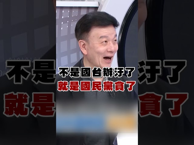 藍赴中向「民主基金會」申請補助！于北辰曝1關鍵：讓習近平吃到台獨飯？｜#台灣最前線