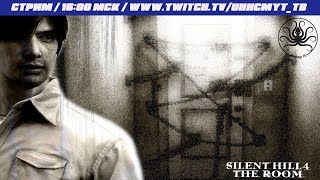 Silent Hill 4: The Room Brodsky Edition | Стрим #2