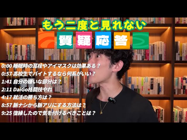 もう二度と見れない質疑応答の切り抜き②/YouTubeやDラボにもアーカイブなし