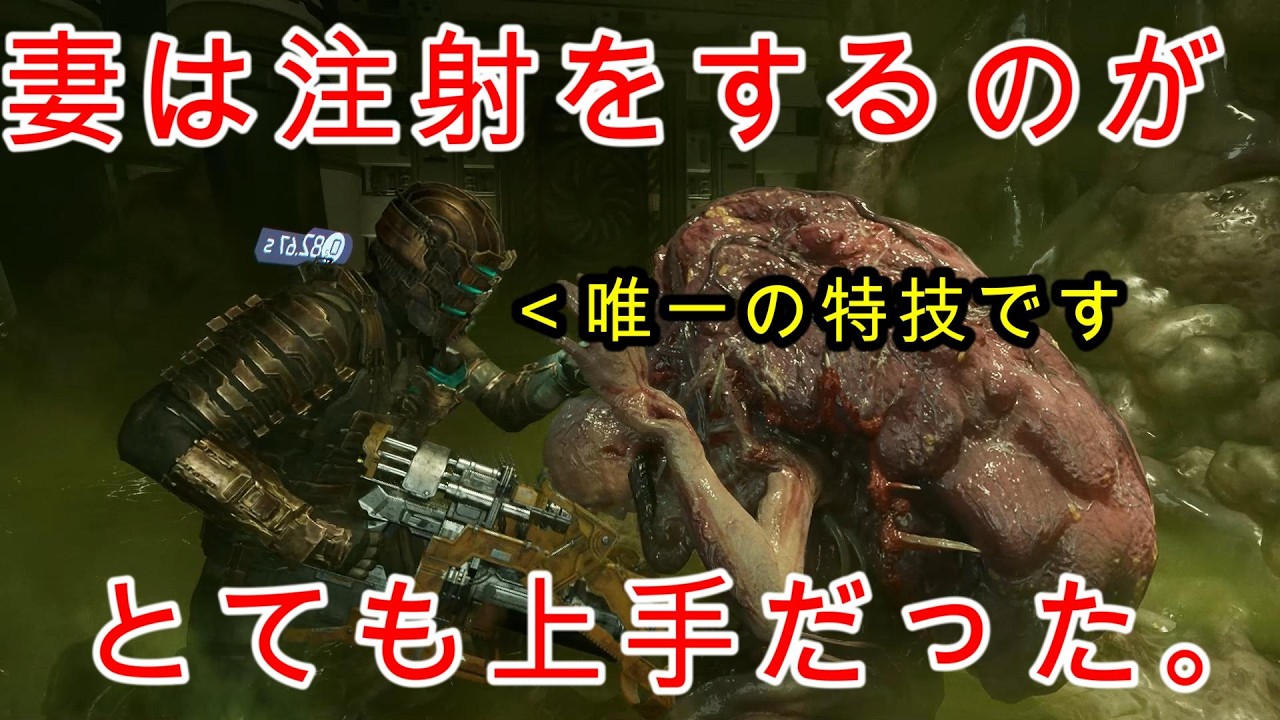 【Dead Space】妻が旅行に行きたいというので宇宙旅行に連れて行ってみた#17【実況】