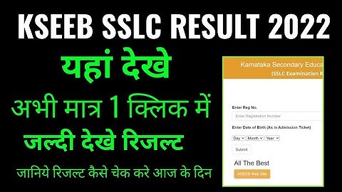 kseeb sslc result 2022 kaise check kare mobile se janiye, KSEEB SSLC RESULT 2022