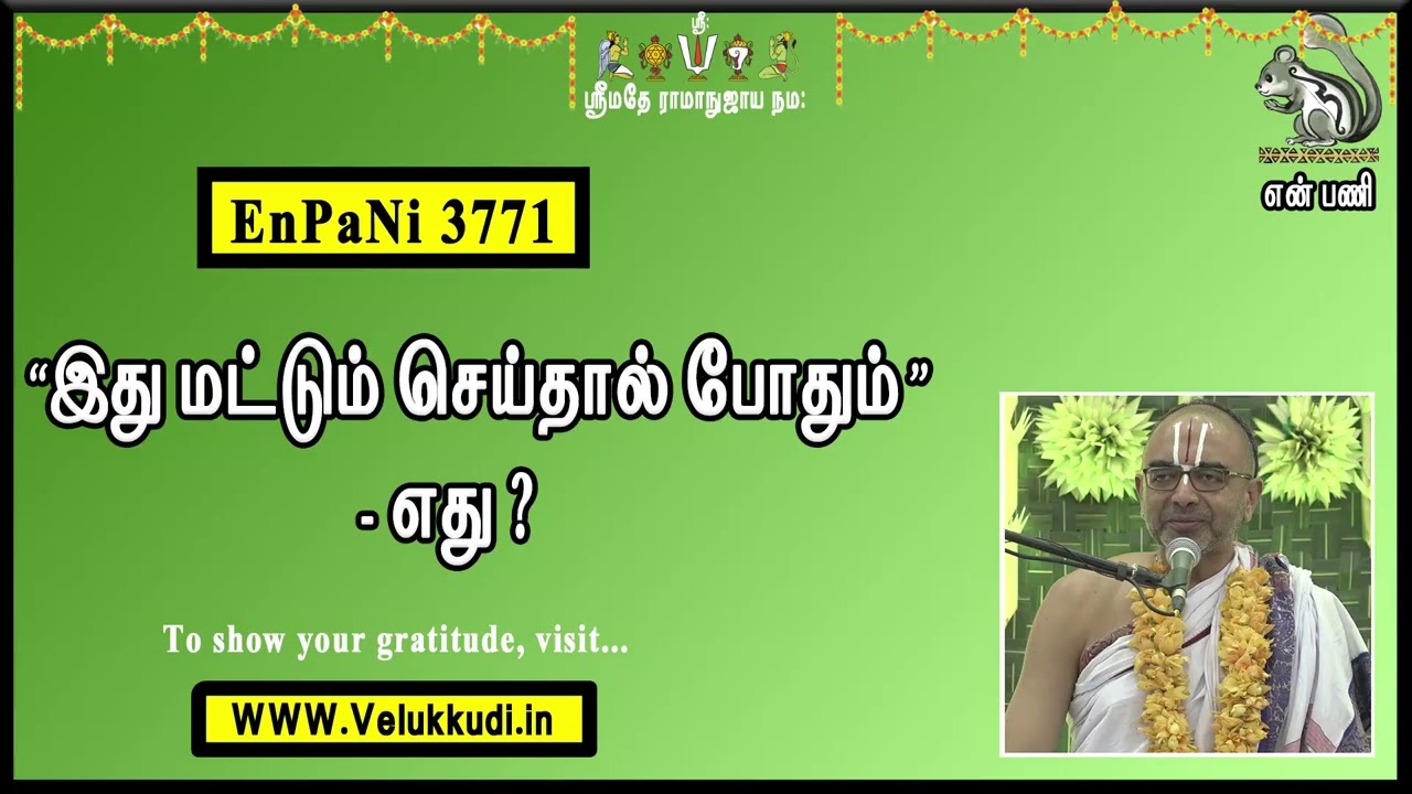 EnPani3771 “இது மட்டும் செய்தால் போதும்”  - எது?