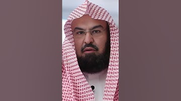 الشيخ عبد الرحمن السديسي تلاوة سورة الفاتحة بصوت رخيم#fyp #makkah #quran