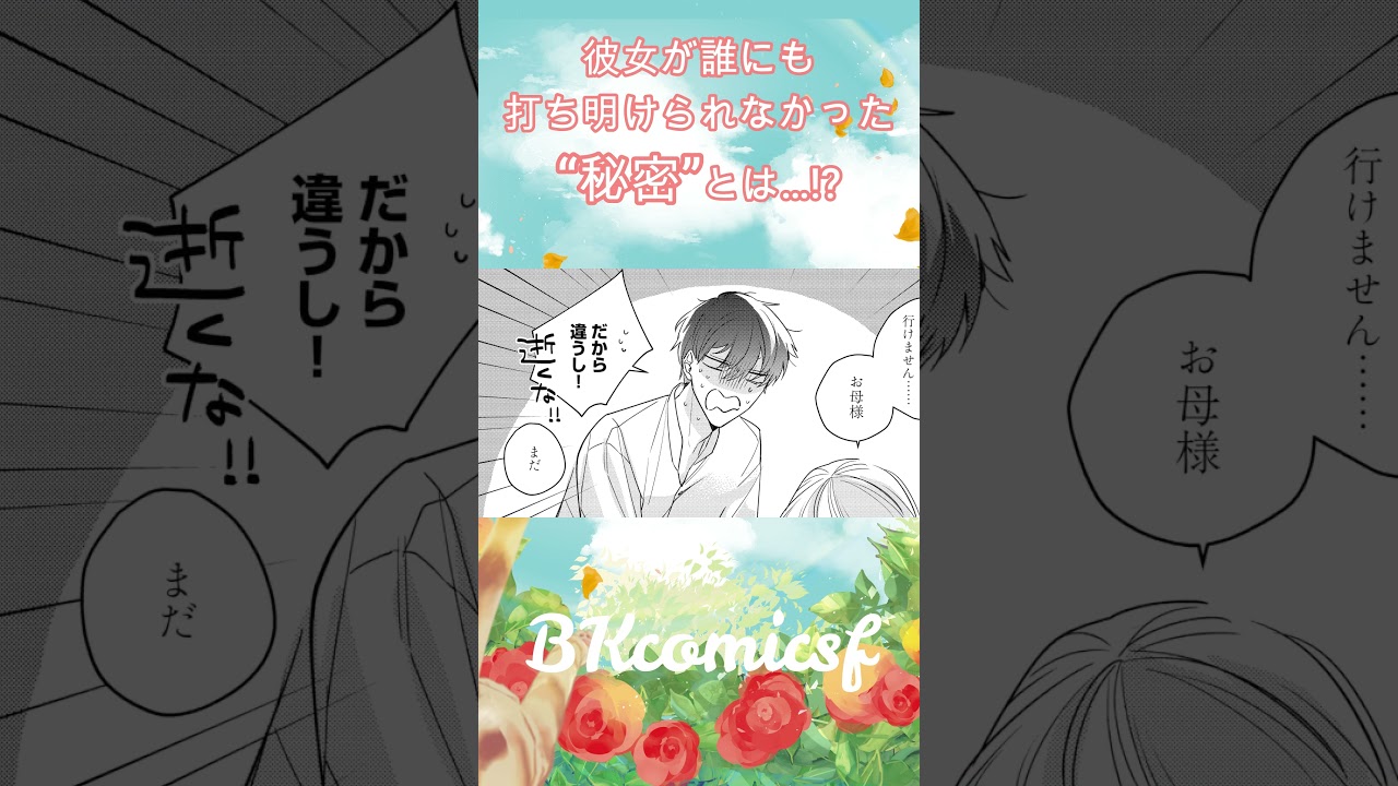 没落令嬢、貧乏騎士のメイドになります #bkコミックスf #shorts #令嬢 #ボイスコミック #漫画
