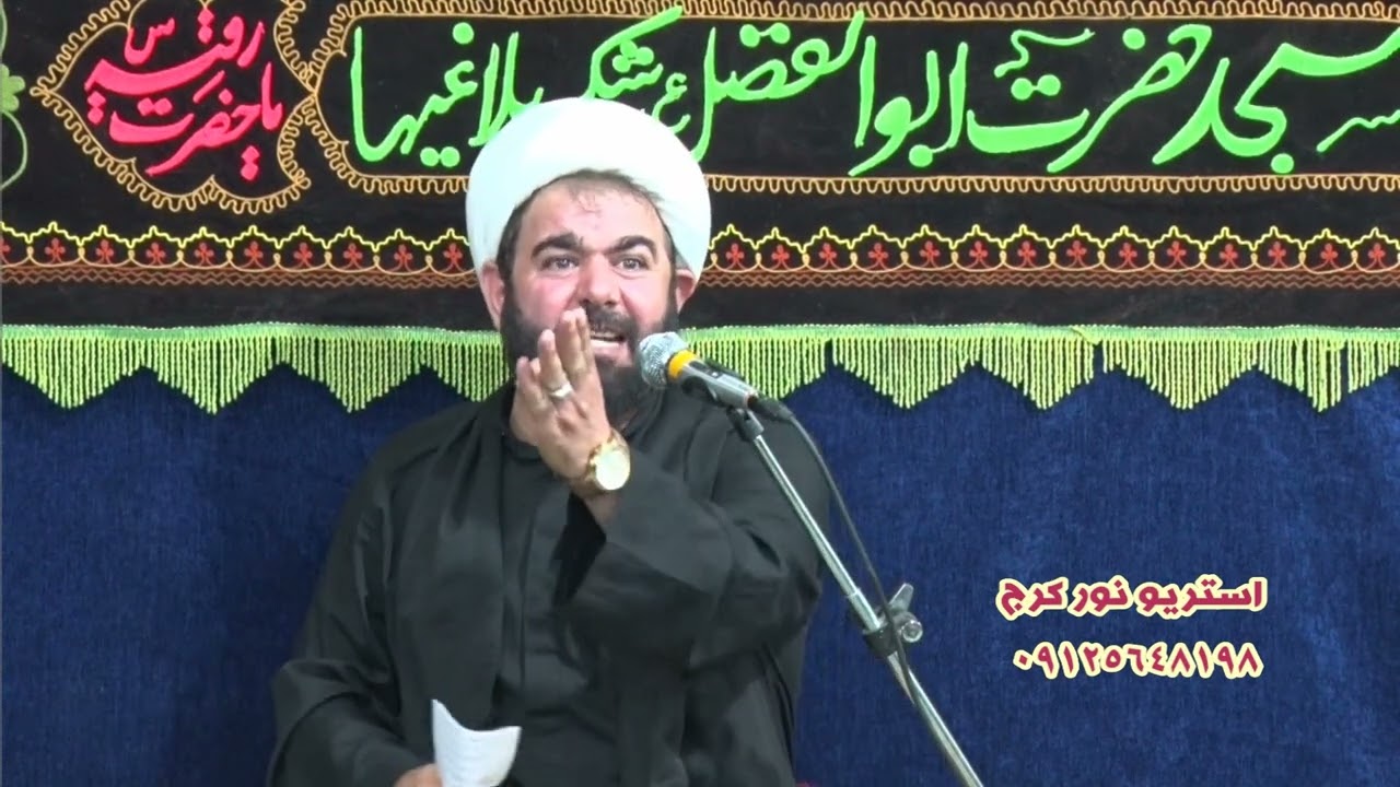سخنرانی شیخ یونس ترابی دهه سوم محرم 1401 مسجد شکربلاغ حصارک کرج