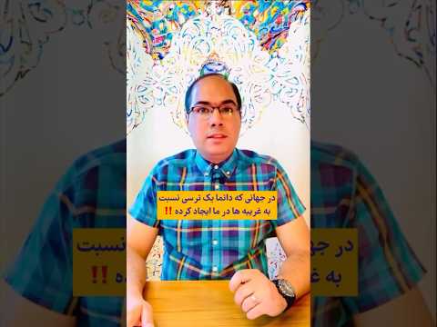 روانشناسی محمدامین ضرابی خودشناسی توسعه فردی Psychology غریبه ارتباط جامعه کتاب انسان لذت 
