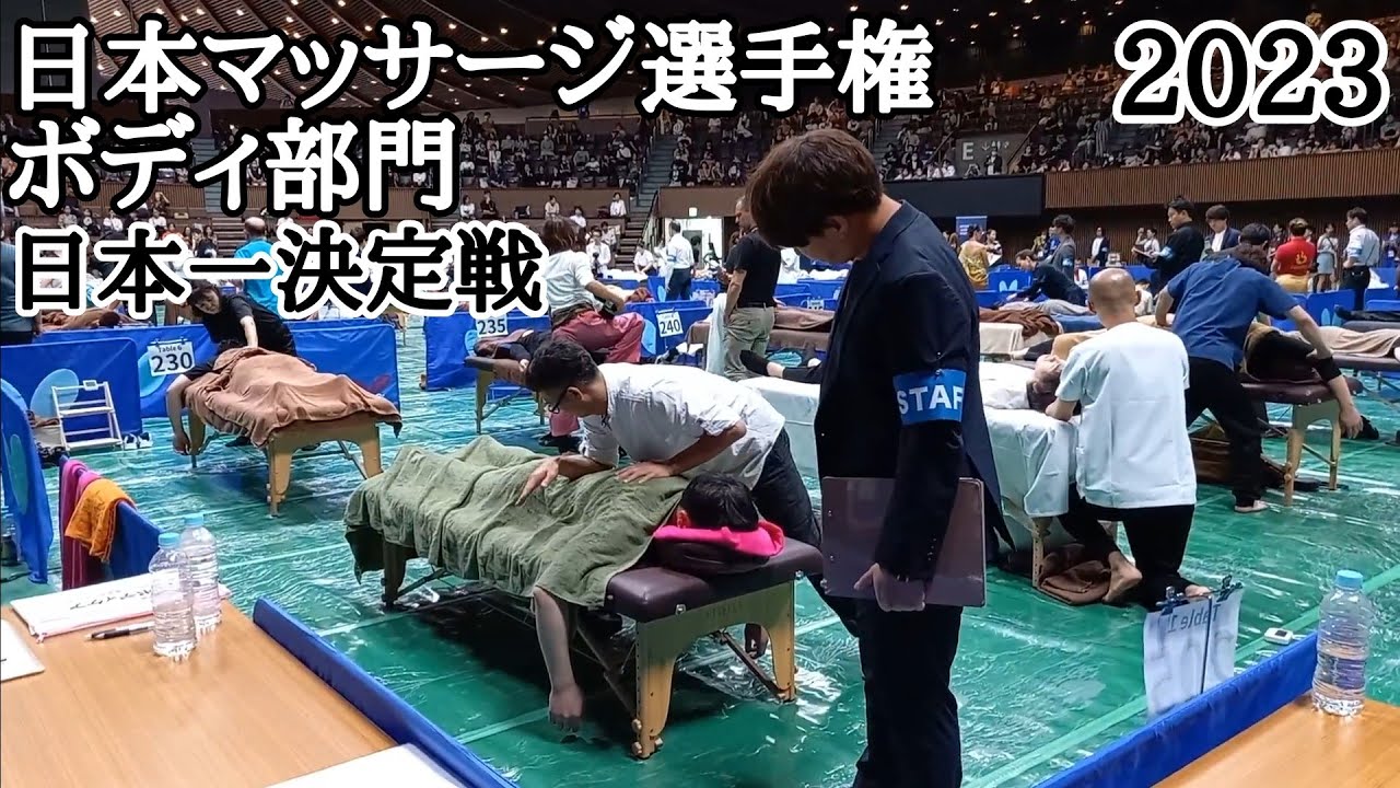 日本 一 マッサージ