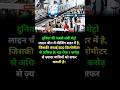 दुनिया की सबसे लंबी मेट्रो लाइन किस देश के पास है? #trending #train #viral #shorts