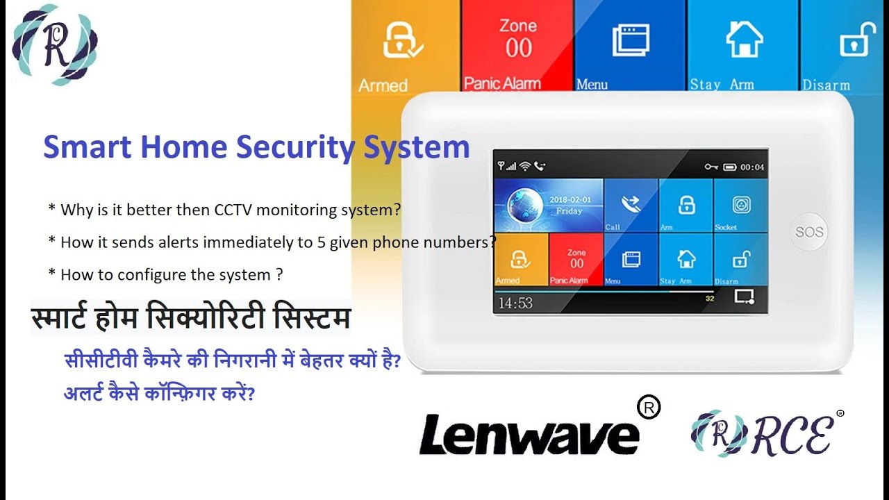 स्मार्ट होम सिक्योरिटी सिस्टम (Smart Home Security System), How to