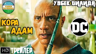 ЧЁРНЫЙ АДАМ ТРЕЙЛЕРИ #2 (УЗБЕК ТИЛИДА) | QORA ADAM TREYLERI #2 (UZBEK TILIDA)