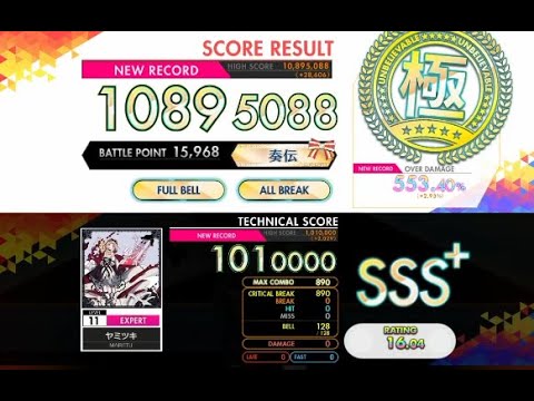 【オンゲキ R.E.D PLUS】ヤミツキ［EXPERT］