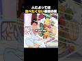 タダでもいらない！最悪の悪魔の実