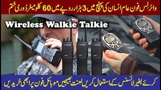 New Technology Wireless Walkie talkie for everyone 1 set 2 set 3 set 4 set details screenshot 1