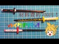 超かんたん！割り箸で作る　［鬼滅の刃］  日輪刀　の作り方　−　Kimetsu no Yaiba Tanjiro's  Nichirin Blade Tutorial