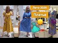 ШОПИНГ ВЛОГ из Токио 👗Примеряю  Летние Платья 2020 🎌