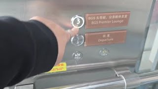 (Terminal 3 Departure Lift 3) Another KONE Scenic Elevator at Beijing Capital Int'l Apt., BJ, CN