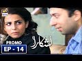 Watch Lashkara Episode 14 - ( Promo ) - ARY Digital Drama Online In Hd