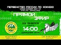 Кедр 2007 Новоуральск - Таганай 2007 Златоуст Первенство России УЗС 29.01.22 - 1 игра