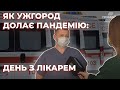 ДЕНЬ З ЛІКАРЕМ в Ужгороді / навантаження велике, пацієнти постійно потребують кисневої терапії