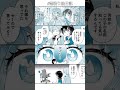 雨宿り - 4コマ漫画 #雨宿り絵日記 連載中 #shorts 06