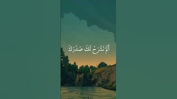 سورة الشرح | القارئ عبد الباسط عبد الصمداكتب شيء تؤجر عليه 🤍#قرآن# #القرآن_الكريم#استغفرُ_الله#قرآن