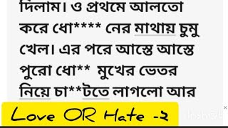 গল্প || bengali audio story || emotional \u0026 heart touching bangla story || bengali romantic story