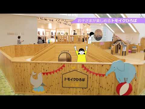 イオンモール熊本公式ホームページ 楽市楽座