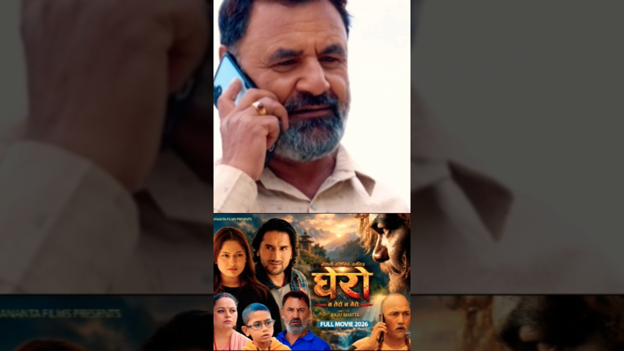 😱 फोनमा के कुरा भयो? घेरोको दमदार दृश्य 🔥 | Nepali Movie #shorts #ghero #newmovie