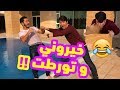 أصعب تحديات لو خيروك | رحنا فيها !!