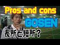 GOSENお薦めストリングスの長所！短所？Advantages of GOSEN recommended strings! Disadvantages?