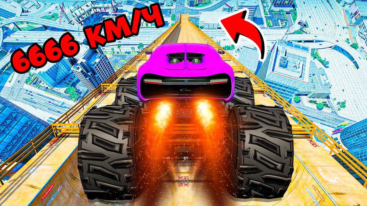 СПУСК БЕЗ ТОРМОЗОВ НА ГИГАНТСКОМ БУГАТТИ ЧИРОН ПО ТРАМПЛИНУ В ГТА 5 ...