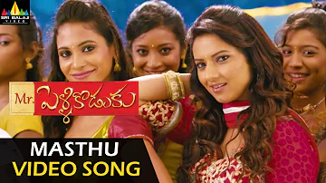 Mr. Pellikoduku Video Songs | Masthu Masthu Video Song | Sunil, Isha Chawla | Sri Balaji Video