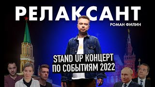 видео: Филин Роман -  картинка: Филин Роман -