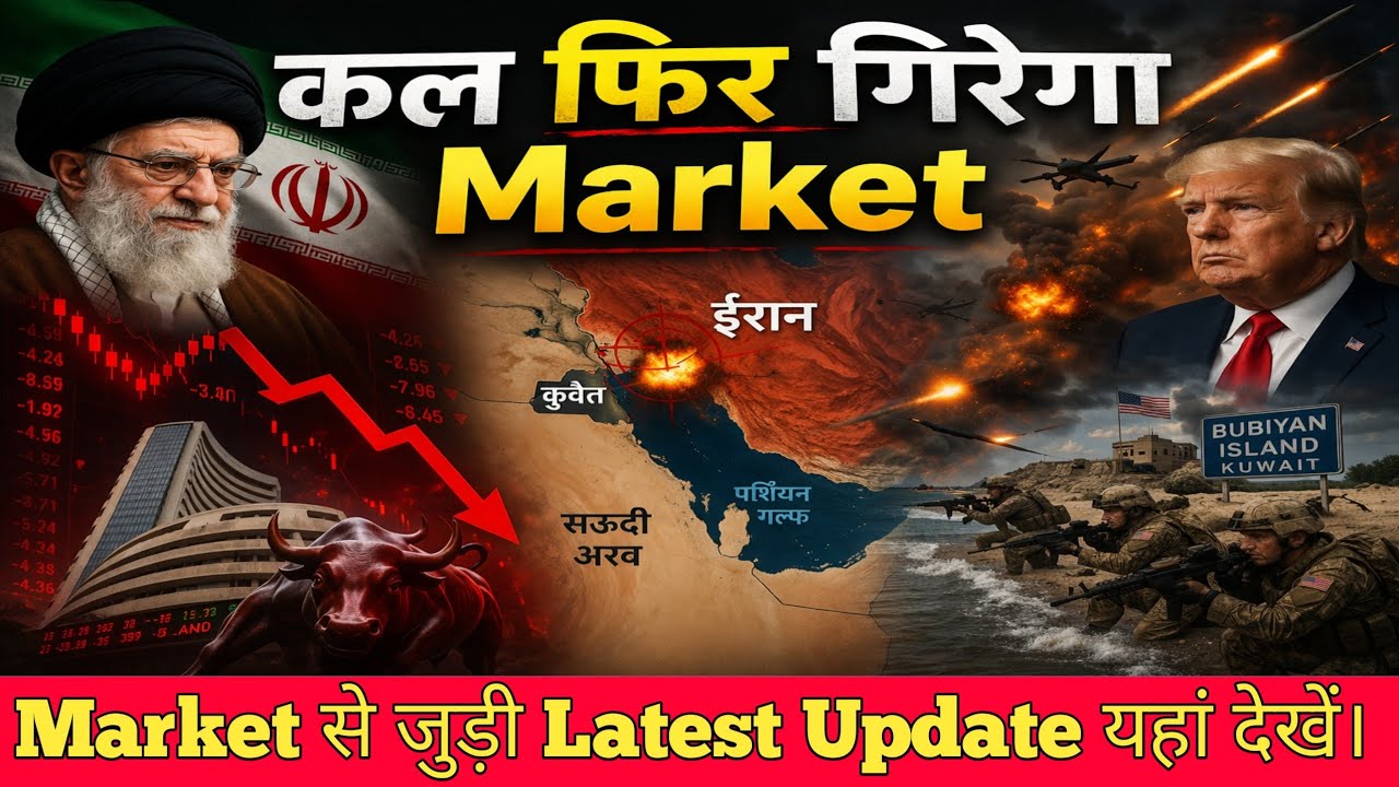 Tomorrow Market Prediction | nifty prediction for tomorrow | kal market kaisa rahega