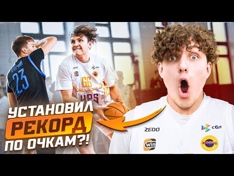 МАТЧ В КОТОРОМ БИГ САНО ПОБИЛ РЕКОРД ПО ОЧКАМ?!