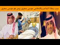 سبب وفاة الشاعر والإعلامي موسى محرق من هو موسى محرق مرض موسى محرق سبب وفاة الشاعر والإعلامي موسى محرق من هو موسى محرق مرض موسى محرق