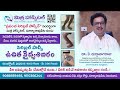 సెరిబ్రల్ పాల్సీ ఉచిత వైద్యశిబిరం | Dr Durga Nagaraju | Best Pediatric Orthopedic Doctor