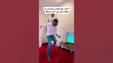 تعليق حفيظ دراجي مضحك 