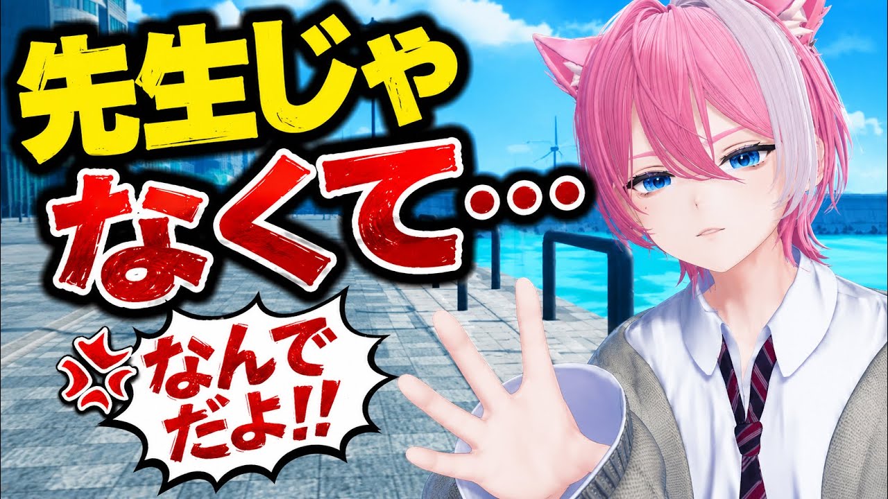 【学校あるある】一部の生徒にだけ優しすぎる先生【コント / VRChat / てぃる / BOOM MENT / MEROPRO】