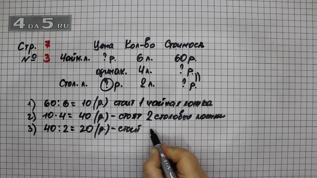 Математика 5 класс часть 2 упражнение 5.545. Математика 3 класс 2 часть учебник стр 96 номер 3. Математика 3 класс страница 96 номер 3. Математика 3 класс стр 96 номер 2. Математика 2 класс 2 часть стр 96 номер 5.