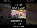 04 3スタ当たり RIE JENNI リエジェニ　　#singer #50代