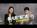 美女模特摩凡陀“配表记【最快撩表 番外篇】