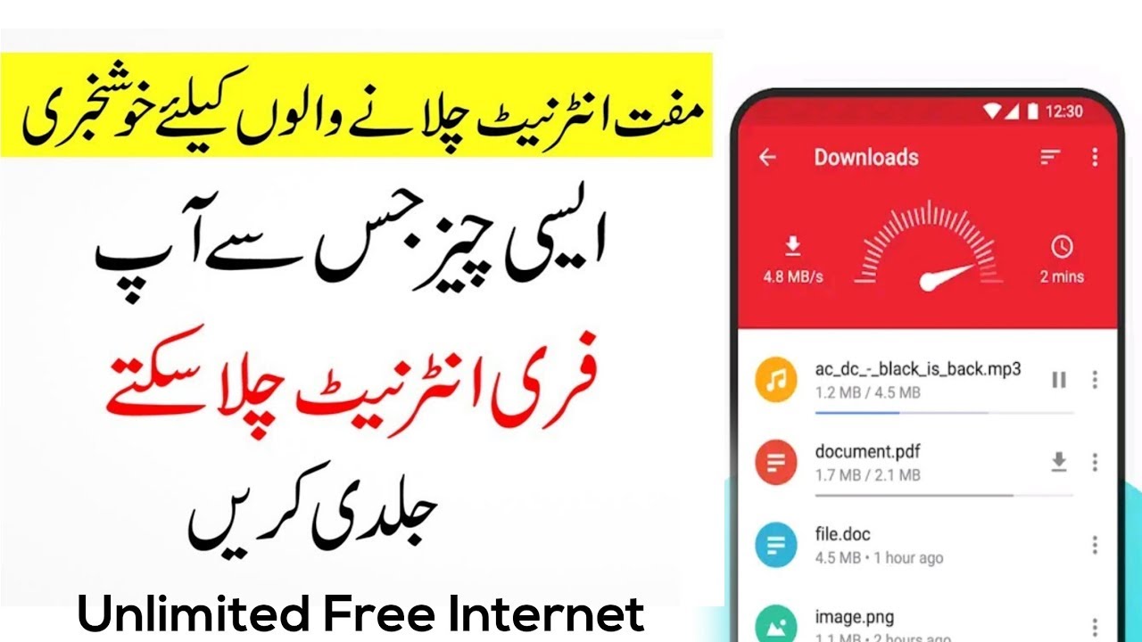 how to use free all network 2019 free kaise chala