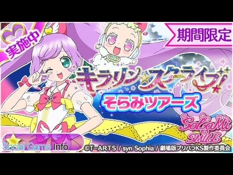 プリパラ キラリンスターライブ アクキー コンプ らぁら プリパラ キラリンスターライブ アクキー コンプ らぁら
