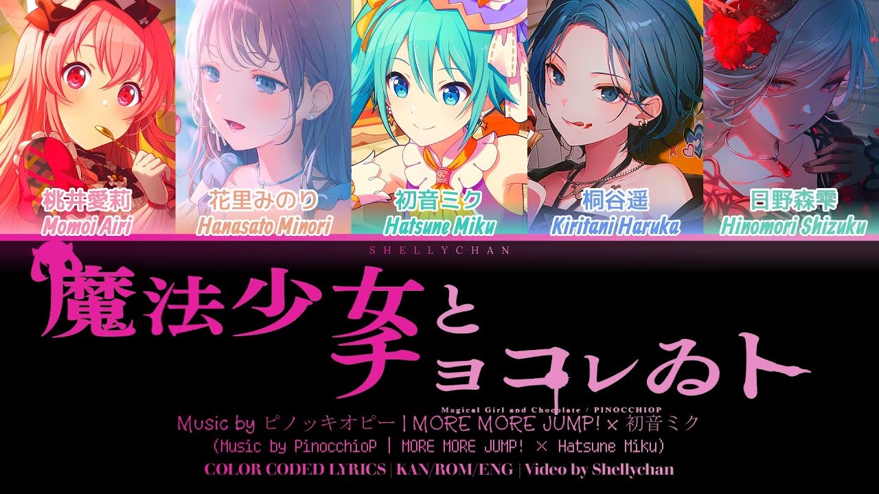 GAME VER】魔法少女とチョコレゐト (Magical Girl and Chocolate